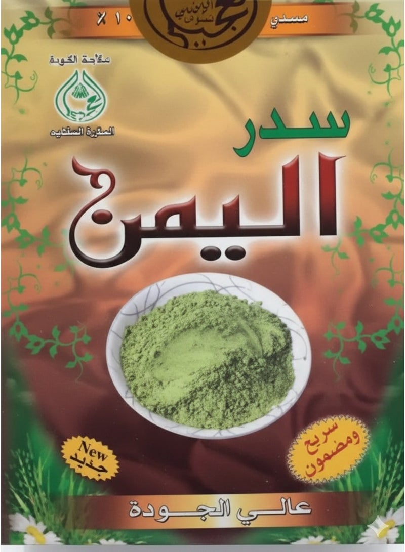 OGAILI Sidr Al Yeman Powder Natural Herbal Hair Cleanser Rejuvenates Hair follicle Stimulate Hair Growth Fights Fungus & Scalp Bacteria Control Hair Fall & Reduce Dandruff 180 gram - Image 1